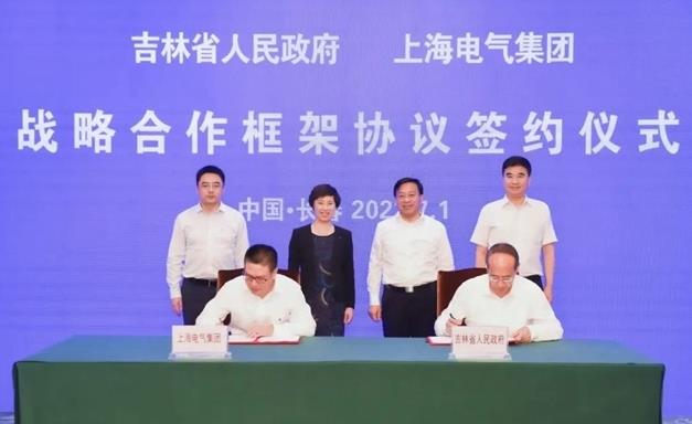 吉林省與上海電氣戰(zhàn)略合作框架協議簽署，在“綠電零碳”、風能、氫能等領域合作