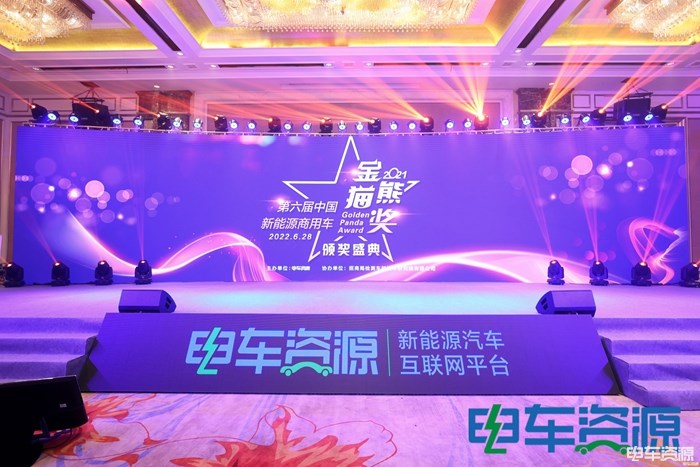 2022第五屆中國新能源汽車產(chǎn)業(yè)大會(huì)暨第二屆新能源重卡產(chǎn)業(yè)生態(tài)大會(huì)精彩落幕