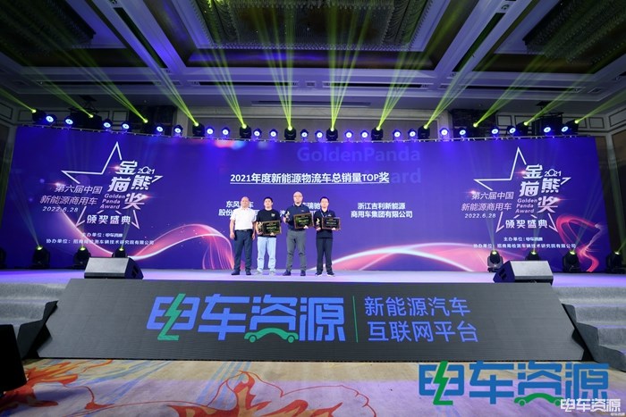 2022第五屆中國新能源汽車產(chǎn)業(yè)大會(huì)暨第二屆新能源重卡產(chǎn)業(yè)生態(tài)大會(huì)精彩落幕