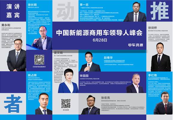 2022第五屆中國新能源汽車產(chǎn)業(yè)大會(huì)暨第二屆新能源重卡產(chǎn)業(yè)生態(tài)大會(huì)精彩落幕