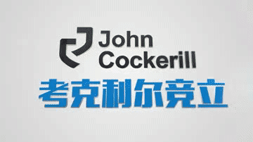 考克利爾競(jìng)立成功舉行新疆庫(kù)車綠氫示范項(xiàng)目首批4臺(tái)1000Nm3/h電解槽發(fā)運(yùn)儀式！