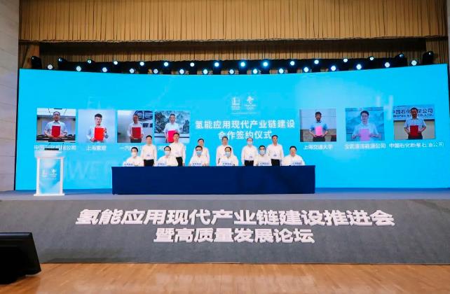 “氫能第一公司”！中石化一口氣與8家單位簽署氫能協(xié)議