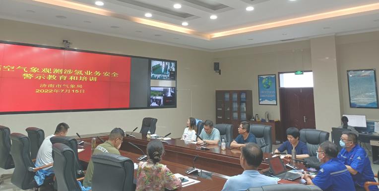 濟(jì)南：開(kāi)展高空氣象觀測(cè)涉氫業(yè)務(wù)安全警示教育和培訓(xùn)