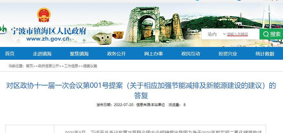 浙江寧波：打造浙江省最大供氫中心！