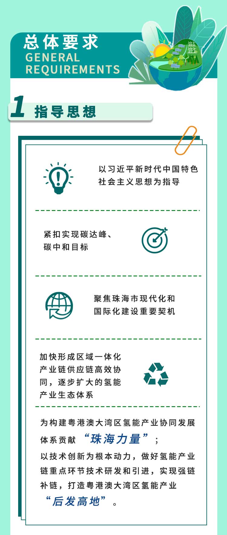 2025不低于15座加氫站，《珠海市氫能產(chǎn)業(yè)發(fā)展規(guī)劃（2022-2035年）》發(fā)布！