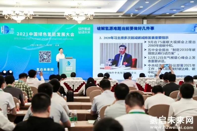 【邀請函】2022第二屆世界綠氫產(chǎn)業(yè)發(fā)展大會與您9月相約泉城濟南