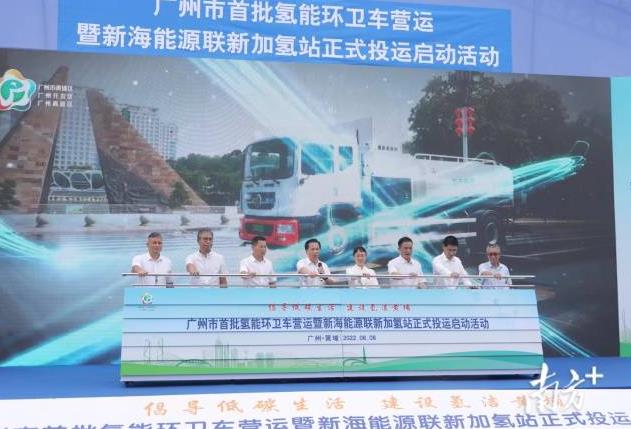 廣州首批24臺(tái)氫能環(huán)衛(wèi)車(chē)上崗！