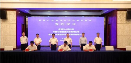 慶陽(yáng)市與華能甘肅公司舉行新能源產(chǎn)業(yè)鏈項(xiàng)目合作框架協(xié)議簽約儀式