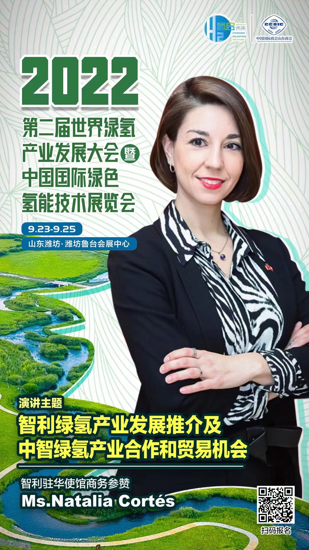 智利，南美新能源領(lǐng)頭羊不斷挖掘綠氫潛力