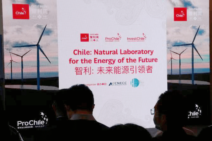 智利，南美新能源領(lǐng)頭羊不斷挖掘綠氫潛力