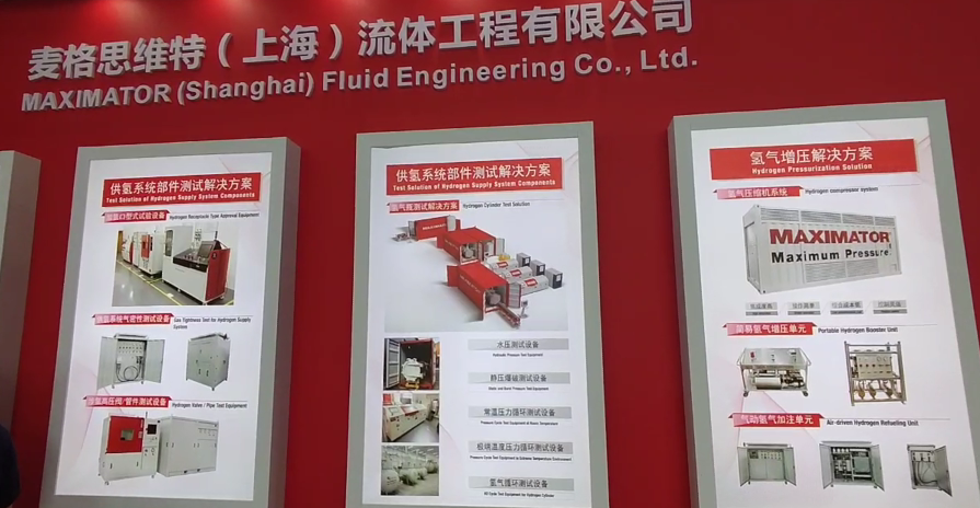 發(fā)力氫能領(lǐng)域，麥格思維特以更經(jīng)濟(jì)高效的方式實(shí)現(xiàn)氫氣加注