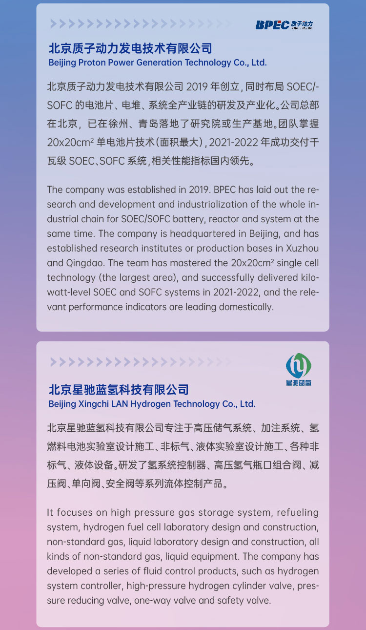 活動(dòng)報(bào)名 | 2022 H?- Eco第二屆國際氫生態(tài)年會(huì)即將拉開帷幕！