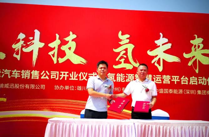 迪威迅氫能業(yè)務，廣州中心啟動儀式圓滿成功.jpg