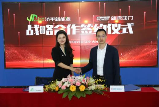 新源動力攜手濟平新能源，助推氫燃料電池產(chǎn)業(yè)快速發(fā)展.jpg
