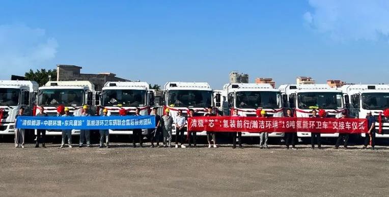 8臺搭載清極能源燃料電池系統(tǒng)氫能環(huán)衛(wèi)車“上崗”.jpg