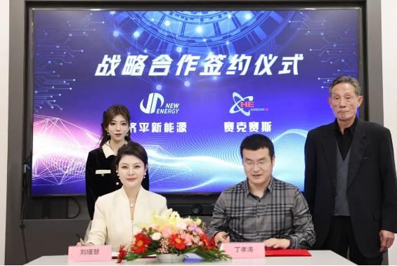 推動PEM加速發(fā)展！賽克賽斯與濟平新能源簽署戰(zhàn)略合作協(xié)議.jpg