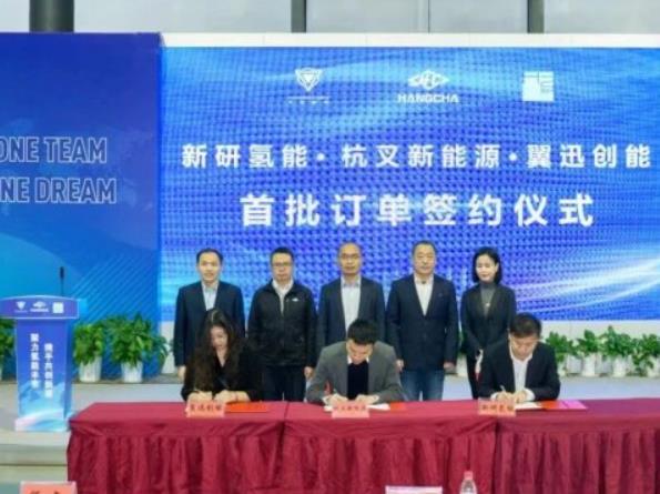 新研氫能攜手杭叉、翼迅創(chuàng)能“下好”氫能叉車棋.jpg
