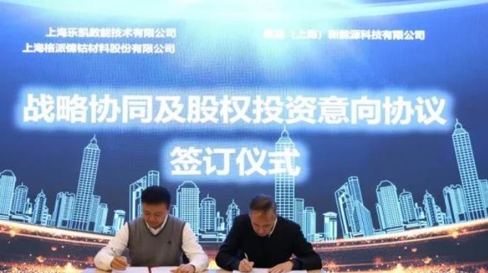 樂凱數(shù)能戰(zhàn)略領投3000萬，氫通新能源獲得新一輪股權融資.jpg