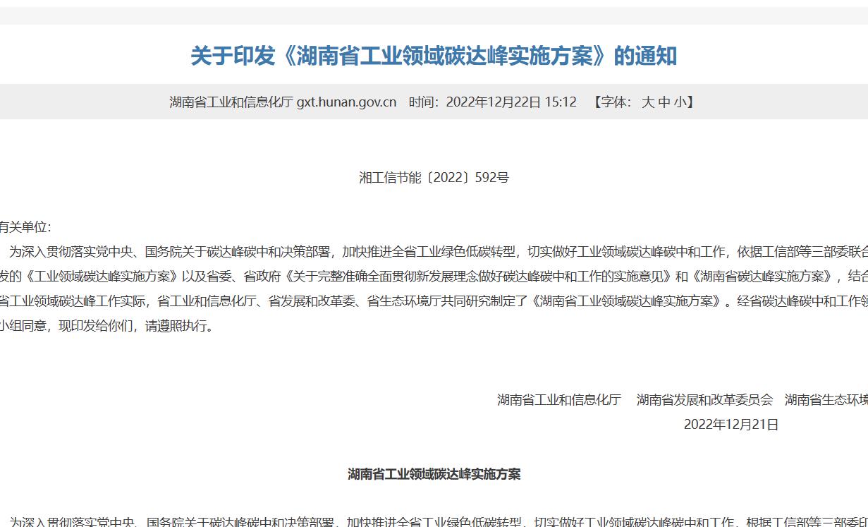 湖南：開展高性能燃料電池及高效氫氣制取、純化、儲(chǔ)運(yùn)和加氫等關(guān)鍵技術(shù)攻關(guān)和產(chǎn)業(yè)示范.jpg