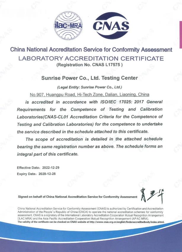 喜訊！新源動力測試中心通過CNAS實驗室認可.jpg
