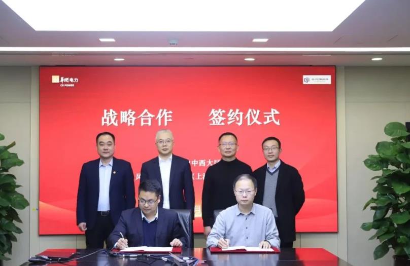 共拓綠氫及氫儲能，風(fēng)氫揚(yáng)科技與華潤電力簽署戰(zhàn)略合作協(xié)議.jpg