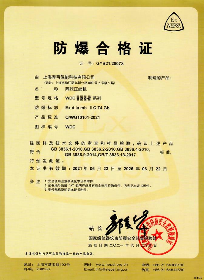 羿弓氫能全球首創(chuàng)“液驅(qū)隔膜式”壓縮機.jpg