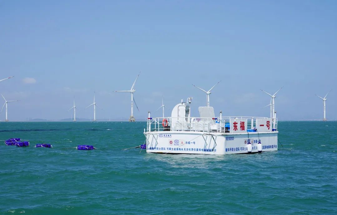重磅！全球首次海上風(fēng)電無(wú)淡化海水直接電解制氫在福建海試成功.jpg
