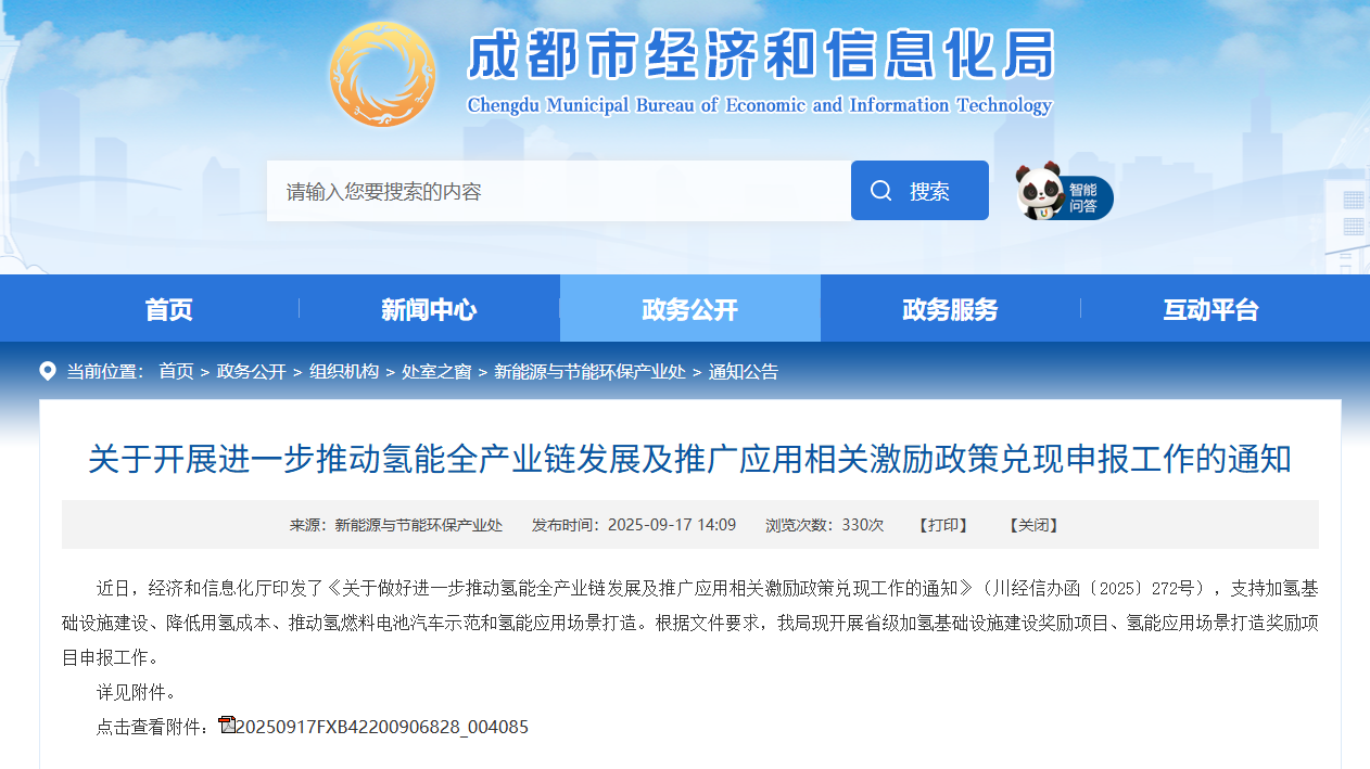 wechat_2025-09-19_114859_199.png