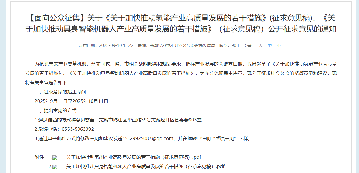 微信圖片_2025-09-29_151109_885.png